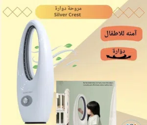 مروحة ريش مخفية سلفر كريست