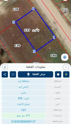 Residential Land for Sale in Irbid Bushra