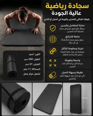 فرشة الرياضة واليوغا الاحترافية (حجم إكسترا)