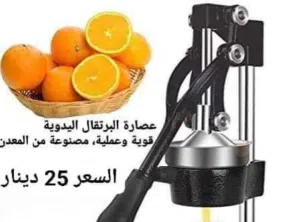 عصاره جميع انواع الحمضيات عصارة البرتقال اليدوية مميزة لعصر كميات من الفواكه او الحمضيات