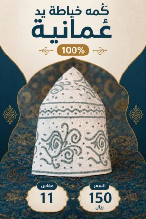 كمه خيٰاطه يد عمٰانيه 100% ، فخامه تُهدى و أناقة تُقتنى