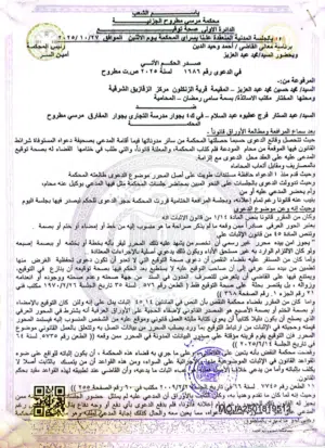 قطعه ارض قطعه ارض 300 متر بمرسى مطروح طريق عجيبه منطقه القصر