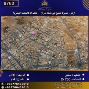 إعلان رقم (6762) أرض للبيع في بدران – خلف الأكاديمية البحرية