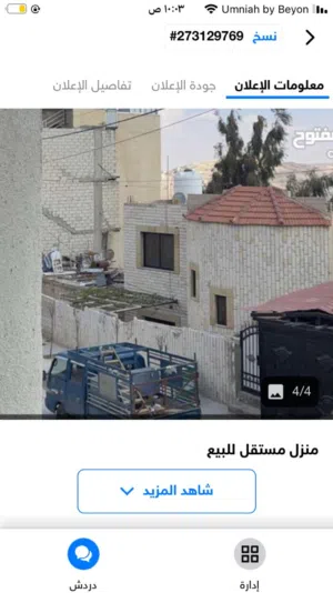 140 m2 5 Bedrooms Townhouse for Sale in Amman Marka