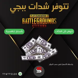 ‏ببجي‏4