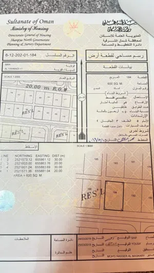 Residential Land for Sale in Al Sharqiya Ibra