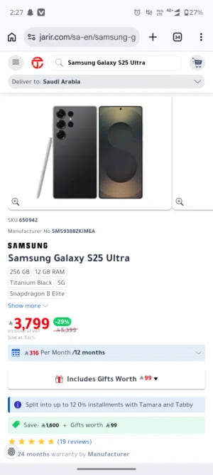 Samsung Galaxy S25 Ultra