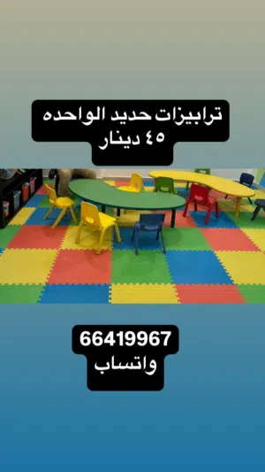 للبيع اغراض كامله لحضانه