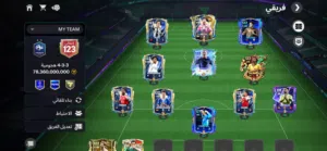 اقوى حساب فيفا موبايل للبيع اوفر 123 !!