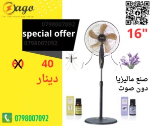 مروحه صناعة ماليزية مروحه أصلية دون صوت