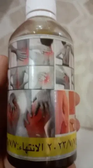 زيت المعجزه