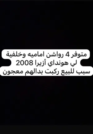 رواشن ربي يبارك حاجة صح