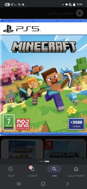 للبيع ماين كرافت للفايف مستعمل ب10kd