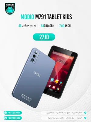 تابلت موديو M791 جديد - شاشة 7 إنش بذاكرة 64 جيجابايت