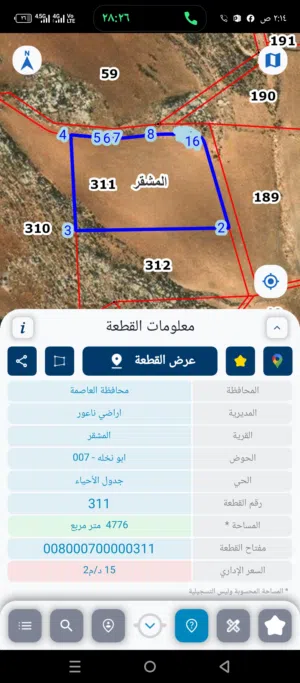 Mixed Use Land for Sale in Amman Naour