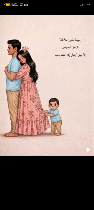 ام مشاري 