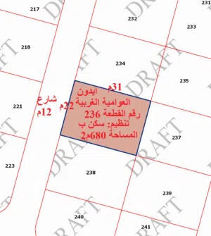 Residential Land for Sale in Irbid Aydoun