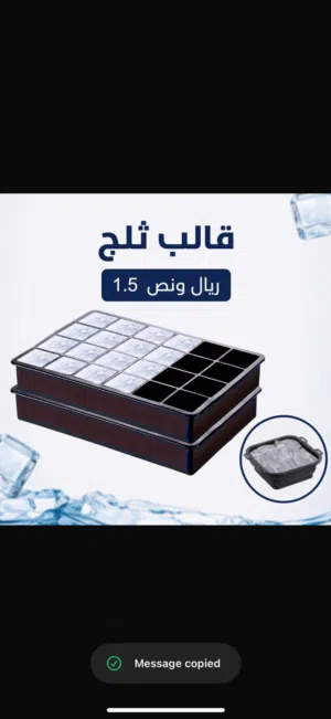 قالب ثلج للحر