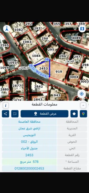 Residential Land for Sale in Amman Tabarboor