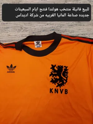 تيشرت منتخب هولندا فنتج00000000000000000000000000000000000000000000000000000000000000000000000000000