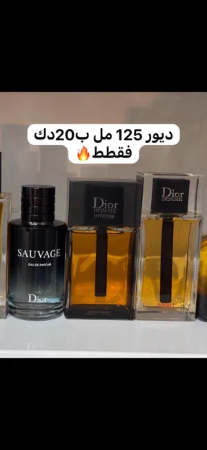 عطور ديور الشهيره والفخمه باسعار محرووقه اصلي بيعه سريعه لحقوا للتواصل واتس ولاتطوفكم عروضنا بالحساب