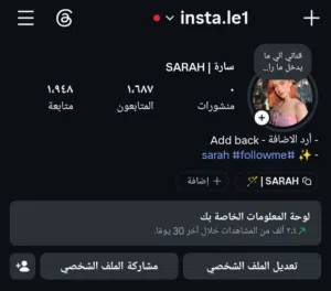 حساب إنستغرام 1.6k شوف الوصف