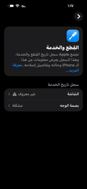 Apple iPhone 14 Pro Max 256 GB in Baghdad