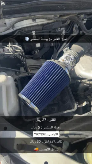 فلتر هواء  بقياس 101مم 4 انش نظييف