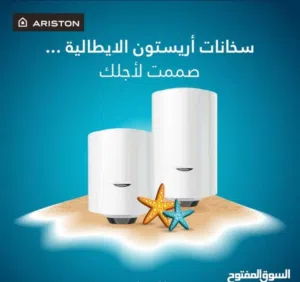 سعر حررررق كيزر ارستون 50 لتر صناعه إيطالي مع ثيرموستات