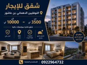 بالله اقراء الوصف كويس