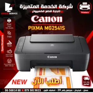 متوفر طابعة كانون طباعه لون أسود ليزر و ملونة  Canon printer PIXMA MG2541S Print, Copy, Scan 8ppm