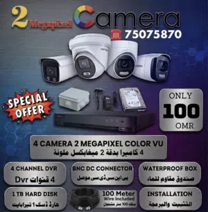 CCTV Cameras & Security Solutions كاميرات مراقبة وحلول أمنية