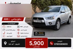 Used Mitsubishi Outlander in Amman