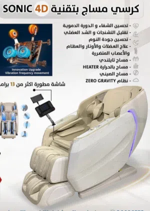 مطلوب كرسي مساج كهربائي اللي يعمل بالعملة النقدية او حتى بدون عملة نقدية