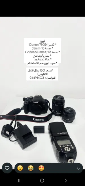 كاميرا Canon EOS 750D مع عدستين وفلاش – حالة ممتازة