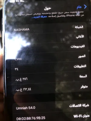 Apple iPhone X 512 GB in Irbid