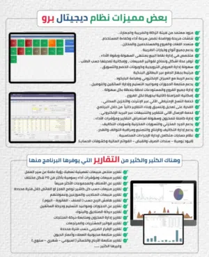 نظام يدير منشأتك بالكامل وبأعلى كفاءة