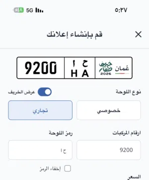 رقم جميل ومميز لعشاق التميز  والتنسيق