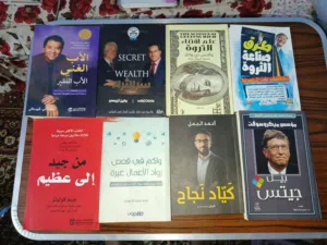 26 كتاب هيغيّرو تفكيرك... ويبدؤوا قصة نجاحك!