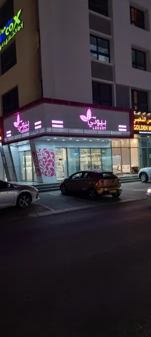 محل للايجار الخوض شارع مزون المحل للاخلا