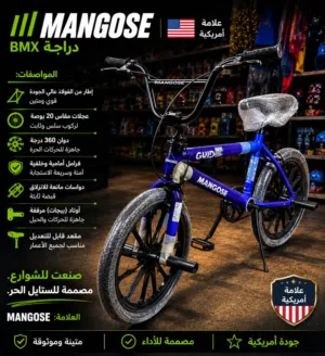 بسكليتات براند