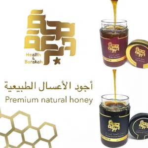 عسل السدر و عسل الغابة السوداء