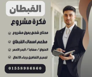 ابحث شخص يمول مشروع