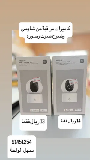 كاميرا داخلية واي فاي من شاومي