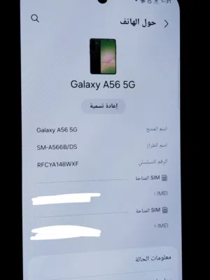 Samsung Galaxy A56 8 GB in Aqaba