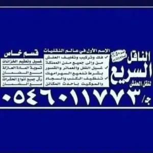 شركة نقل اثاث بالمدينة المنورة الناقل السريع لنقل العفش بالمدينة المنورة ولجميع مدن المملكة