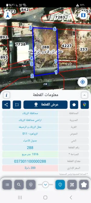 قطعة أرض تجاري الزرقاء طريق بيرين