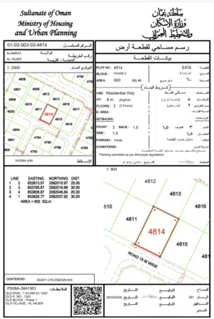 Residential Land for Sale in Muscat Amerat