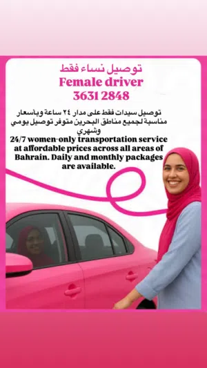 توصيل نساء female driver
