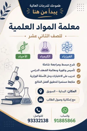 تدريس مواد الثاني عشر
